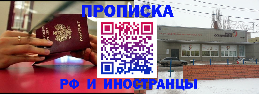 временная регистрация купить в Арзамасе