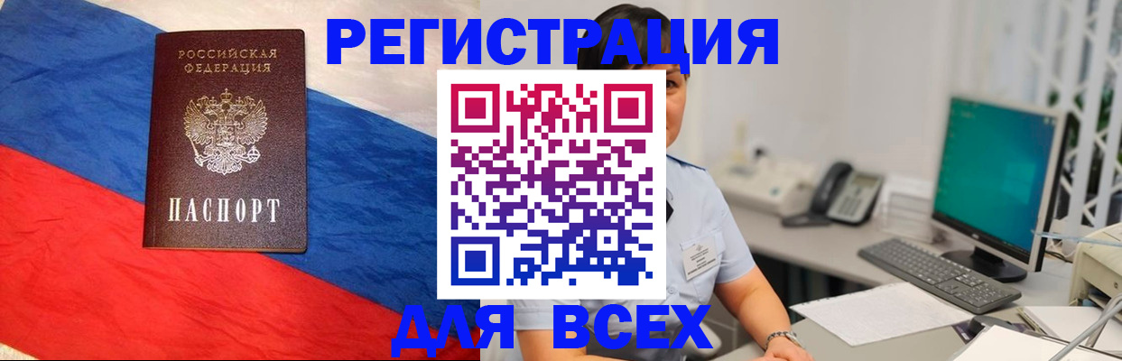 временная регистрация 2025 в Арзамасе