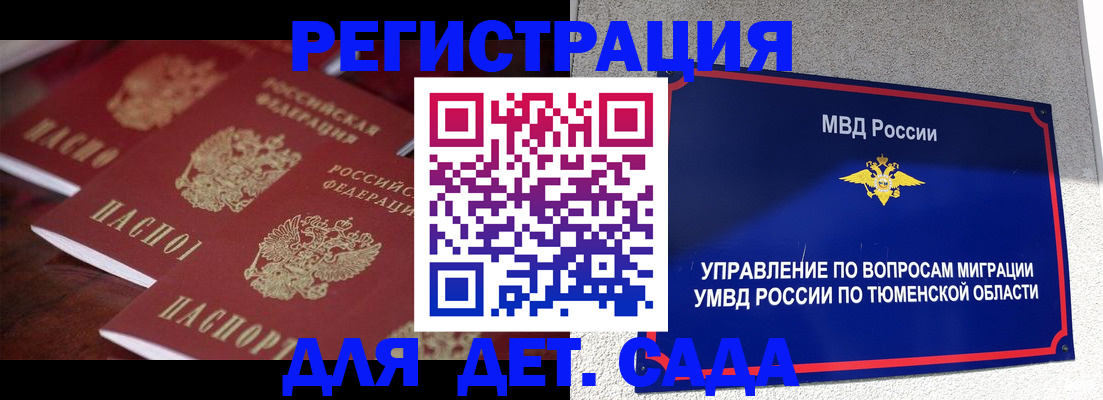 временная регистрация для всех в Арзамасе