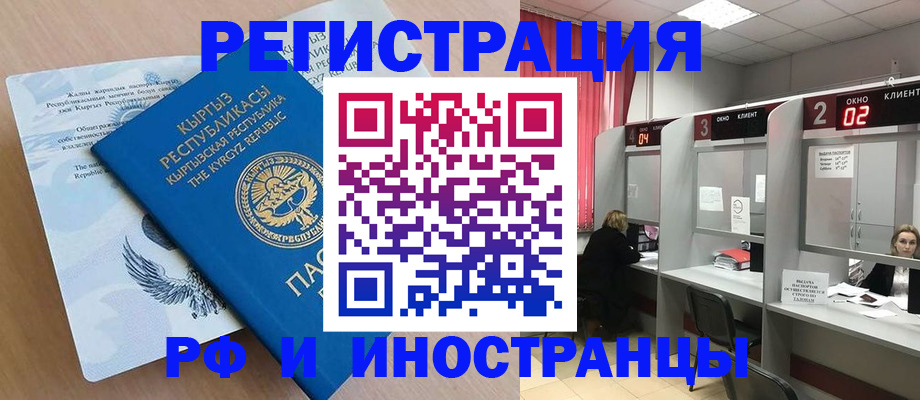 прописка иностранных граждан в Арзамасе