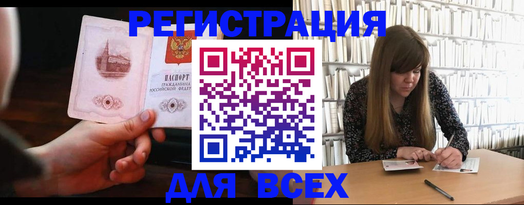 временная регистрация гарантия в Арзамасе