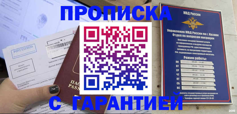 прописка 2025 в Арзамасе