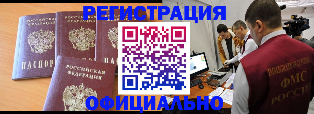 где прописаться в Арзамасе