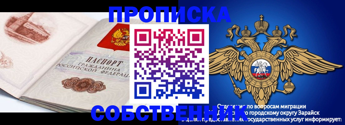 прописка для школы в Арзамасе