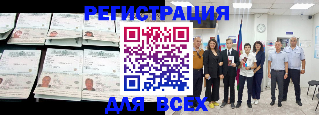 временная регистрация законно в Арзамасе