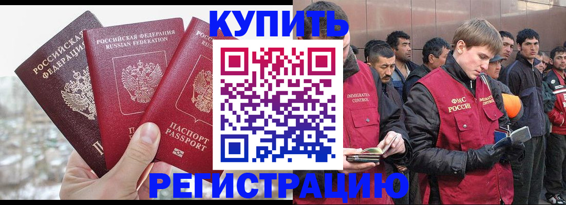 прописка для работы в Арзамасе