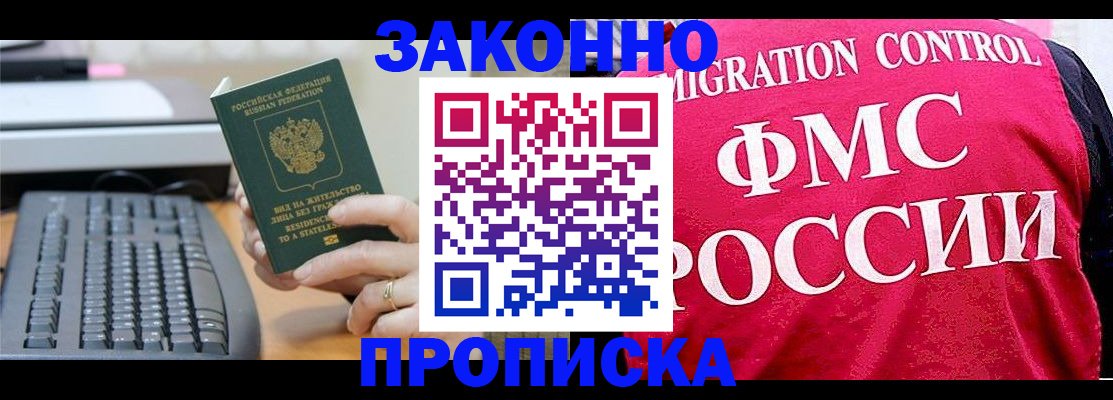 прописка в квартире в Арзамасе