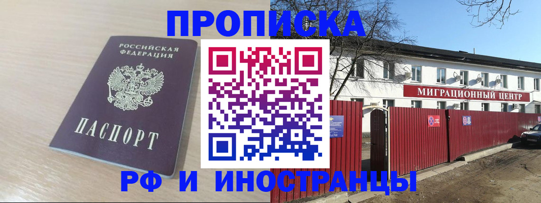 временная регистрация гарантия в Арзамасе