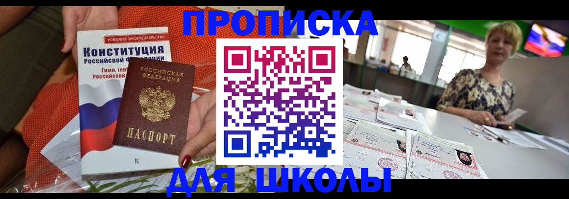 временная регистрация адрес в Арзамасе