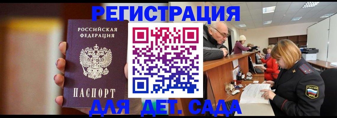 временная регистрация 2025 в Арзамасе